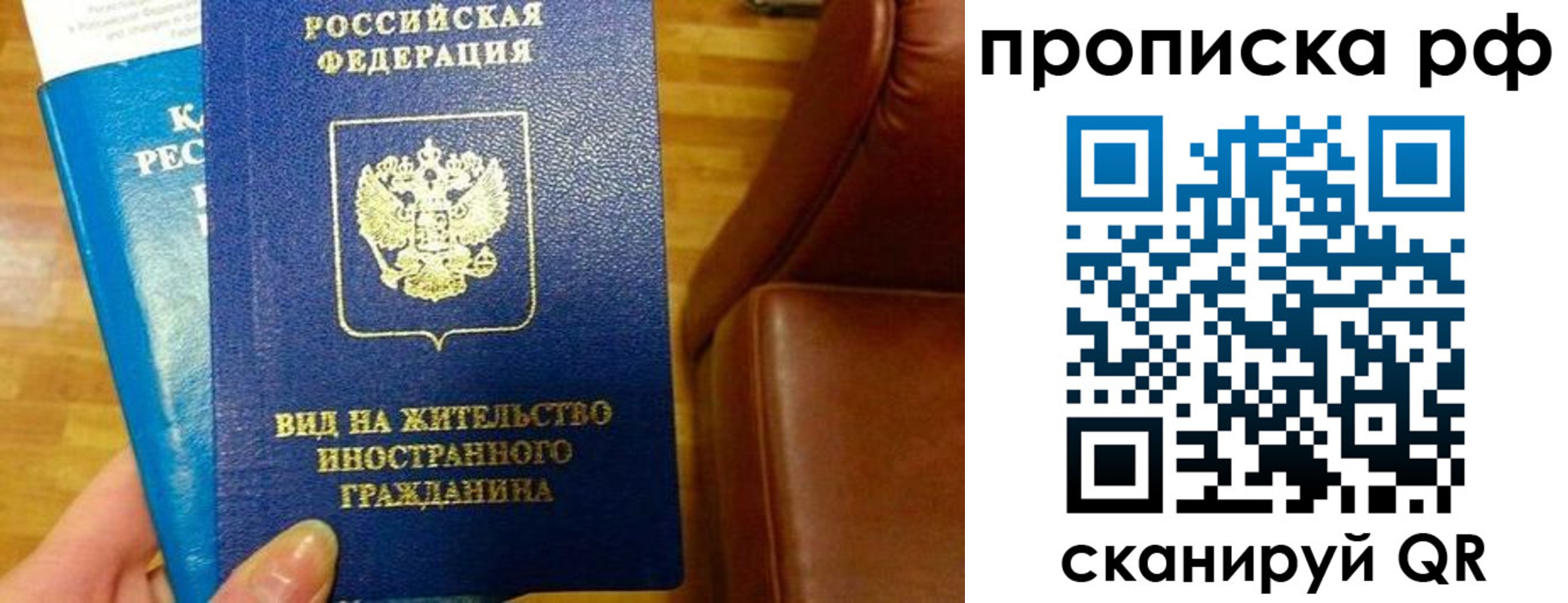 временная прописка в ХМАО