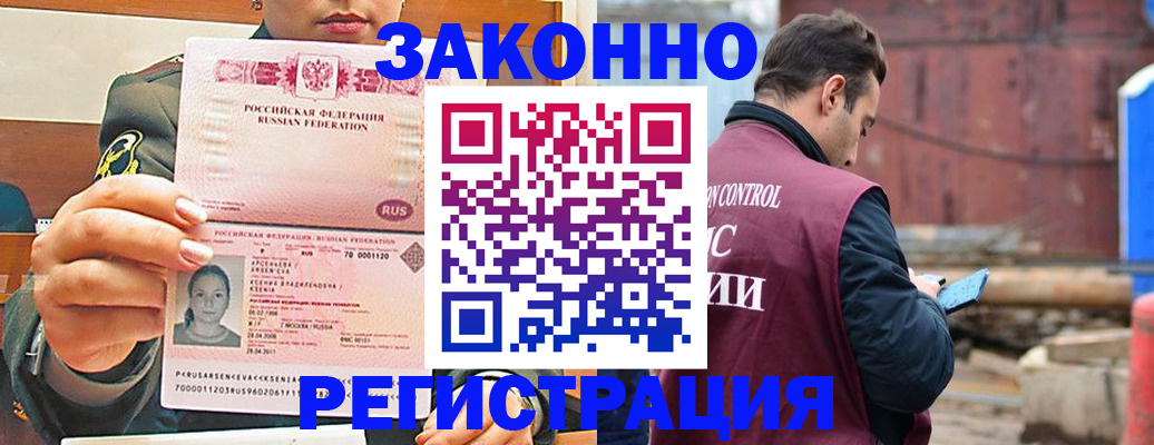 прописка для военкомата в ХМАО