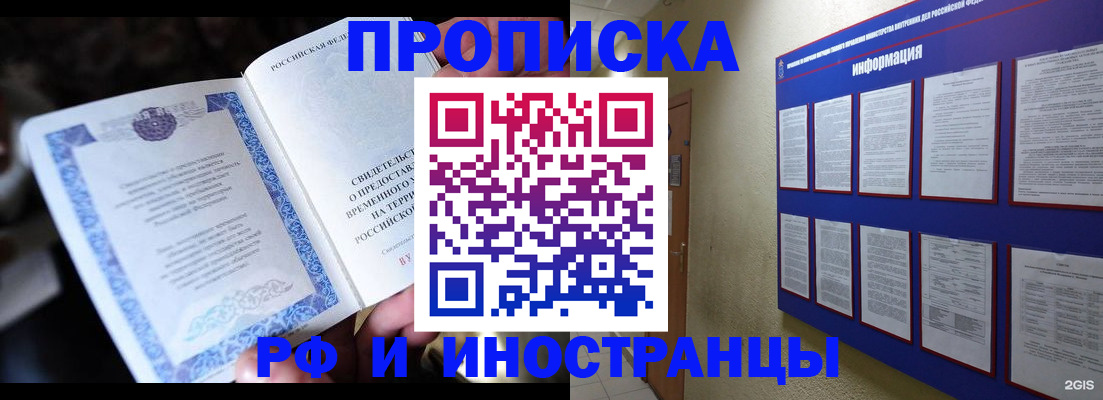 временная регистрация собственник в ХМАО