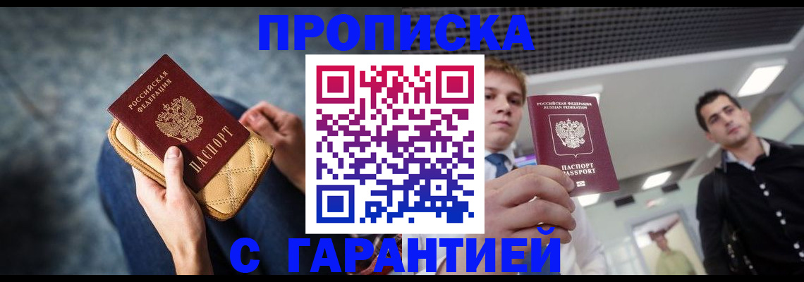 временная регистрация недорого в ХМАО