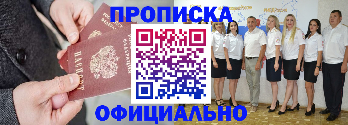 временная прописка в ХМАО